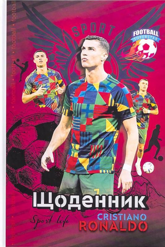 Щоденник  В5 у твердій палітурці